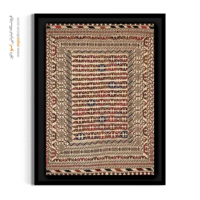 خرید تابلو خاص برای سورپرایز - سحر – تابلو گلیم ایرانی - اسپو دکور