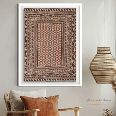 خرید تابلو با تم رنگهای گرم - مهرافزا – تابلو گلیم ایرانی - اسپو دکور