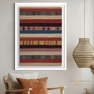 خرید تابلو مناسب اتاق کار - پارسا – تابلو گلیم ایرانی - اسپو دکور