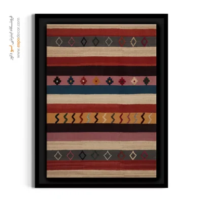 خرید تابلو مناسب اتاق کار - پارسا – تابلو گلیم ایرانی - اسپو دکور