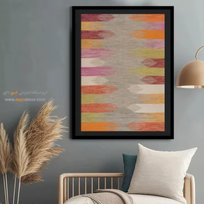 نقوش گلیم بلوچ در تابلو - اردشیر – تابلو گلیم ایرانی - اسپو دکور