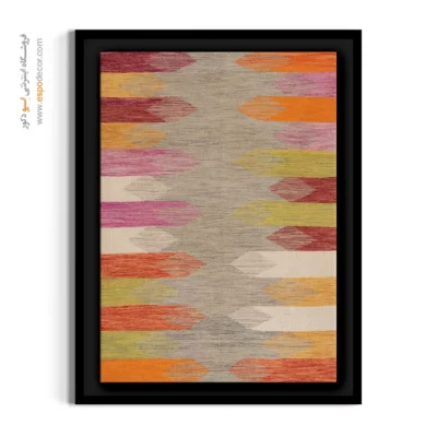 نقوش گلیم بلوچ در تابلو - اردشیر – تابلو گلیم ایرانی - اسپو دکور