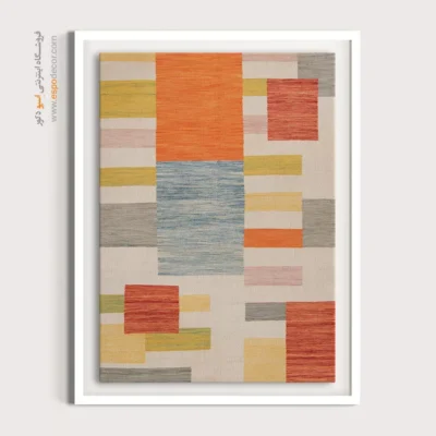 تابلو گلیم برای دکور خانه - نوشین – تابلو گلیم ایرانی - اسپو دکور