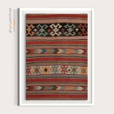تابلو طرح گلیم - مهرداد – تابلو گلیم ایرانی - اسپو دکور