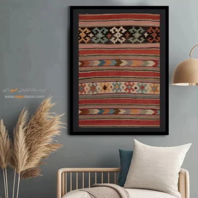 تابلو طرح گلیم - مهرداد – تابلو گلیم ایرانی - اسپو دکور