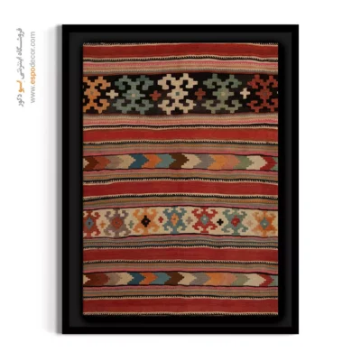 تابلو طرح گلیم - مهرداد – تابلو گلیم ایرانی - اسپو دکور