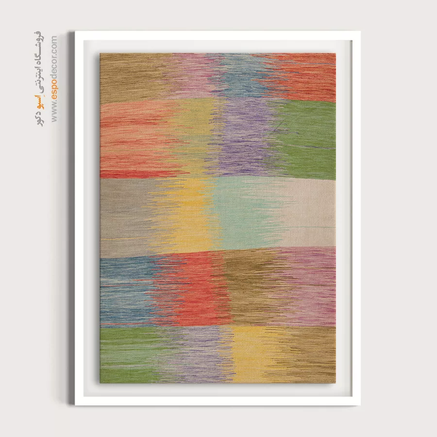 تابلو گلیم و قالی ایرانی - فرزانه – تابلو گلیم ایرانی - اسپو دکور