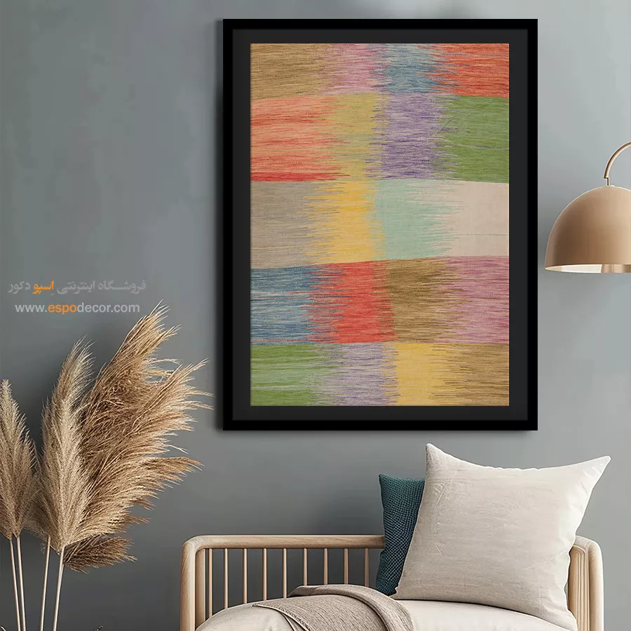 تابلو گلیم و قالی ایرانی - فرزانه – تابلو گلیم ایرانی - اسپو دکور