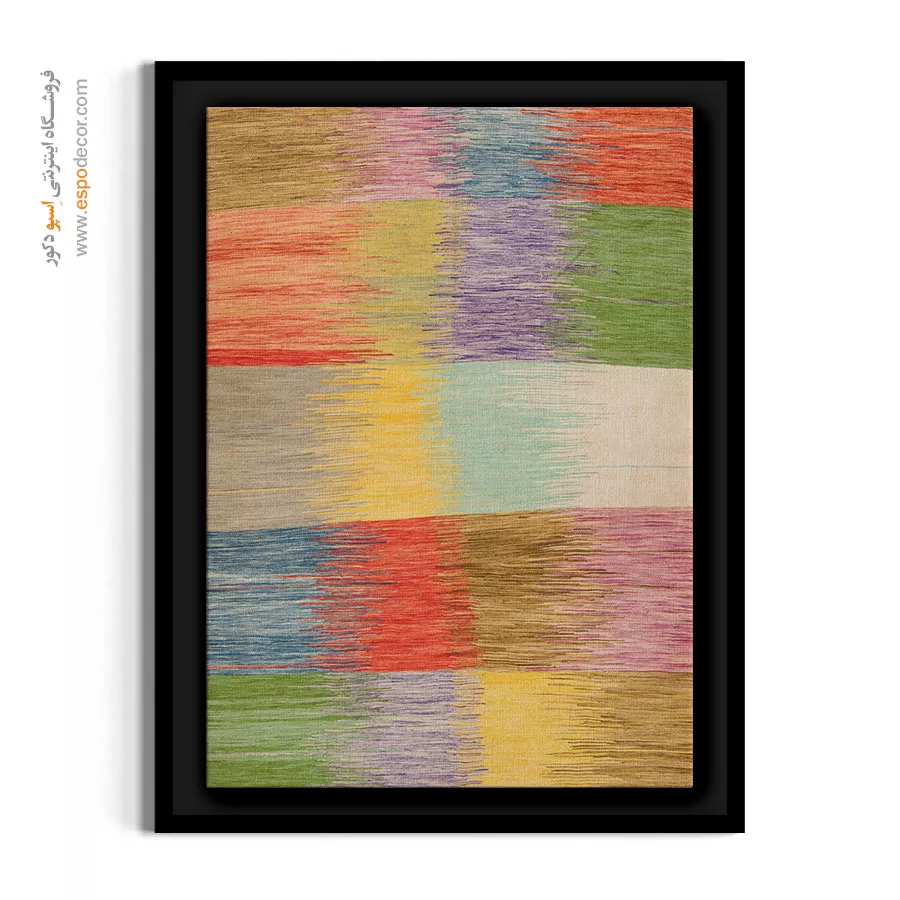 تابلو گلیم و قالی ایرانی - فرزانه – تابلو گلیم ایرانی - اسپو دکور