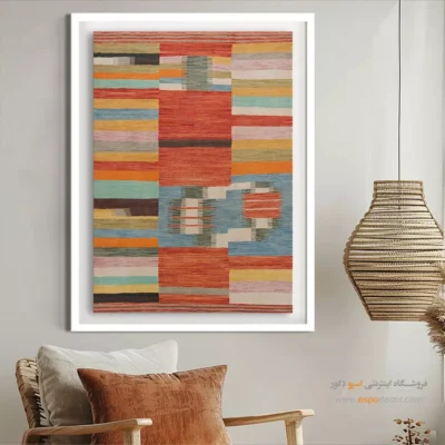 تابلو گلیم در فضاهای مدرن - رودان – تابلو گلیم ایرانی - اسپو دکور