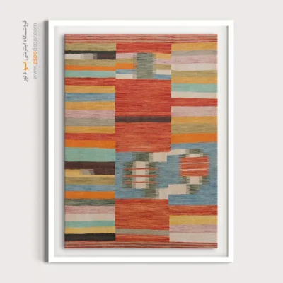 تابلو گلیم در فضاهای مدرن - رودان – تابلو گلیم ایرانی - اسپو دکور