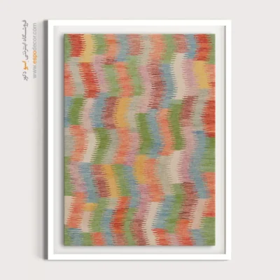 تابلو گلیم نوآورانه - اقیانوس – تابلو گلیم ایرانی - اسپو دکور