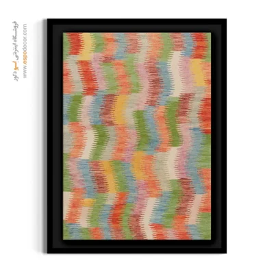 تابلو گلیم نوآورانه - اقیانوس – تابلو گلیم ایرانی - اسپو دکور