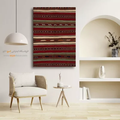 حس تاریخی در تابلو گلیم