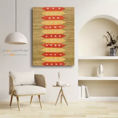 طراحی فضا با تابلو گلیم