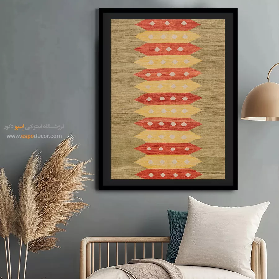 طراحی فضا با تابلو گلیم - شبگیر – تابلو گلیم ایرانی - اسپو دکور