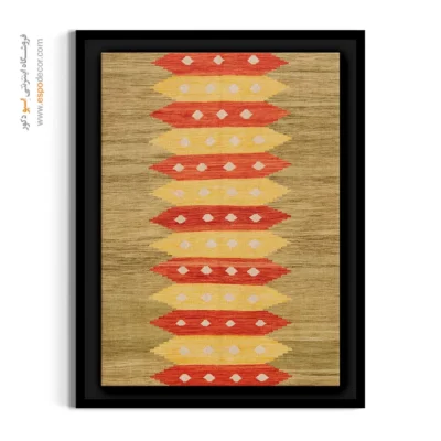 طراحی فضا با تابلو گلیم - شبگیر – تابلو گلیم ایرانی - اسپو دکور