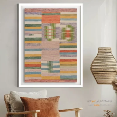 تابلو گلیم به عنوان هدیه - آوینا – تابلو گلیم ایرانی - اسپو دکور