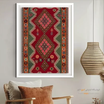 تابلو طرح گلیم در دکوراسیون - آبید – تابلو گلیم ایرانی - اسپو دکور