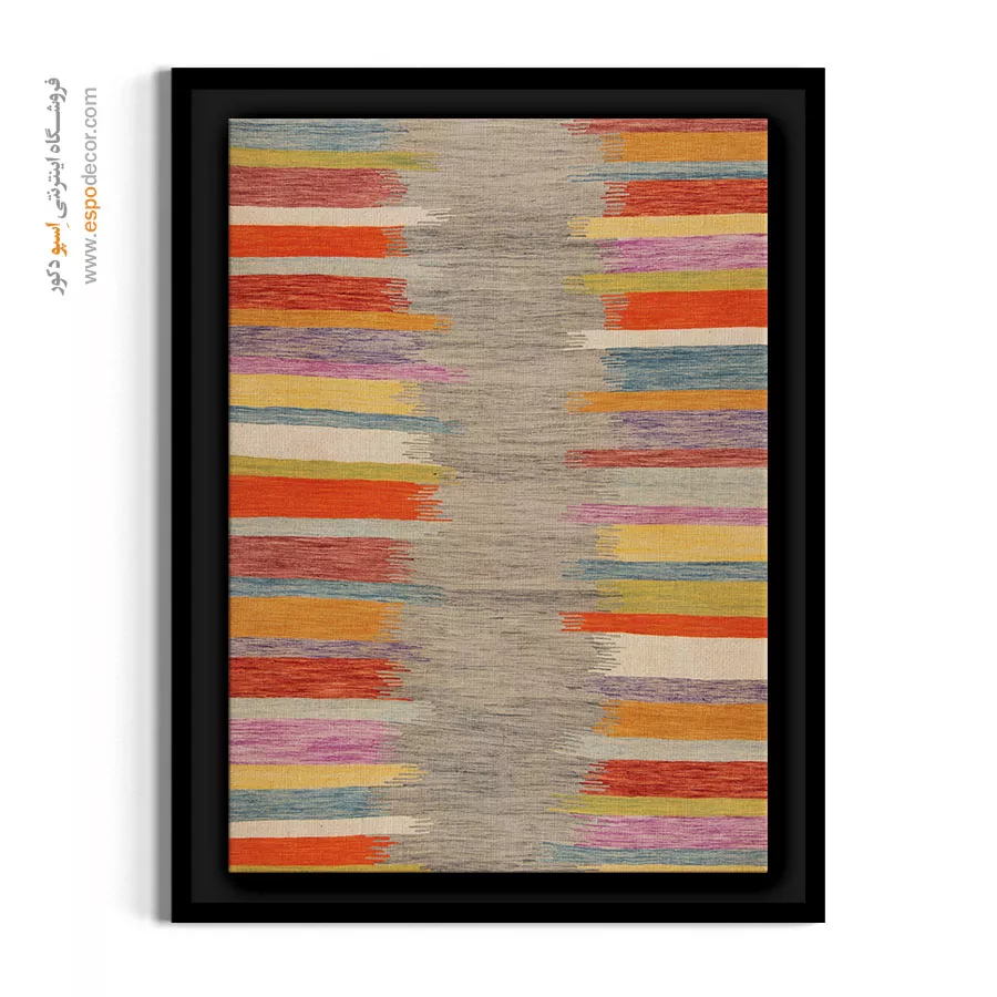 تابلو طرح گلیم قشقایی - ونداد – تابلو گلیم ایرانی - اسپو دکور