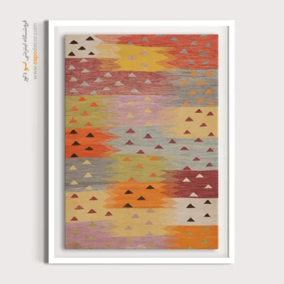 تابلو دکوراتیو گلیم - ساران – تابلو گلیم ایرانی - اسپو دکور