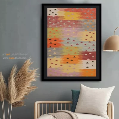 تابلو دکوراتیو گلیم - ساران – تابلو گلیم ایرانی - اسپو دکور