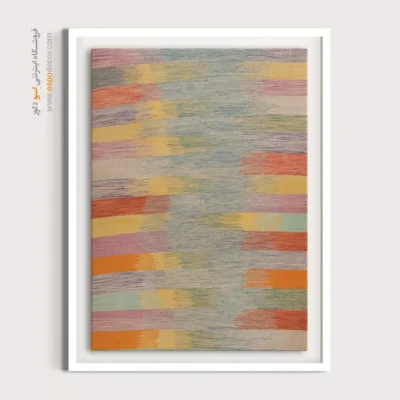 تابلو گلیم با نقوش عشایری - رایا – تابلو گلیم ایرانی - اسپو دکور