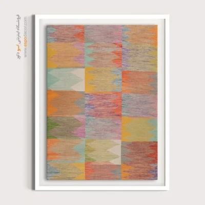 تابلو گلیم سنتی - نیرا – تابلو گلیم ایرانی - اسپو دکور