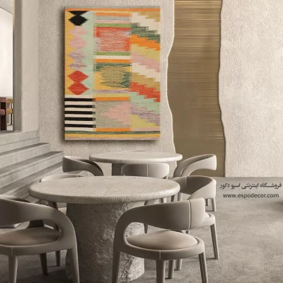 تابلو با طرح گلیم دستباف - میترا – تابلو گلیم ایرانی - اسپو دکور