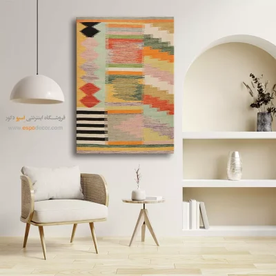 تابلو با طرح گلیم دستباف - میترا – تابلو گلیم ایرانی - اسپو دکور