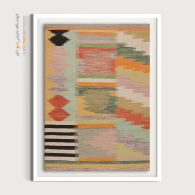 تابلو با طرح گلیم دستباف - میترا – تابلو گلیم ایرانی - اسپو دکور