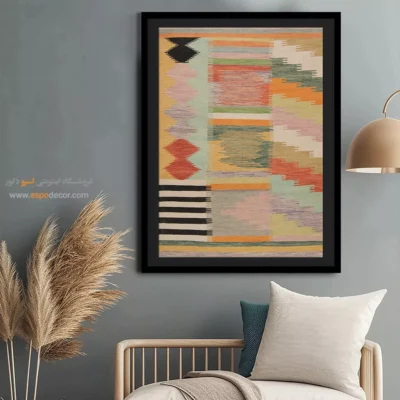 تابلو با طرح گلیم دستباف - میترا – تابلو گلیم ایرانی - اسپو دکور