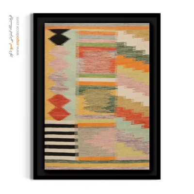 تابلو با طرح گلیم دستباف - میترا – تابلو گلیم ایرانی - اسپو دکور