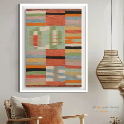 تابلوهای گلیم عشایری - رهام – تابلو گلیم ایرانی - اسپو دکور