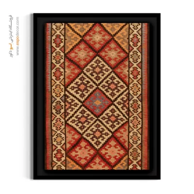 تابلو طرح سنتی - کیمیاگر – تابلو گلیم ایرانی - اسپو دکور