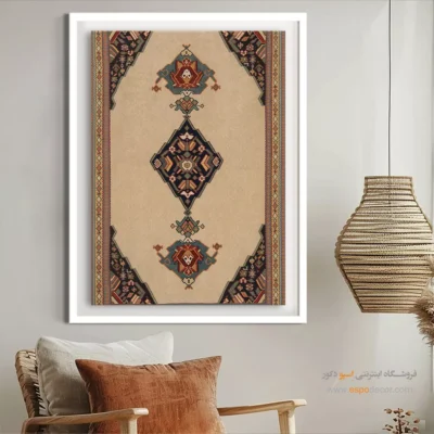 تابلو ایرانی پرطرفدار - روناک – تابلو گلیم ایرانی - اسپو دکور