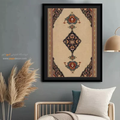 تابلو ایرانی پرطرفدار - روناک – تابلو گلیم ایرانی - اسپو دکور