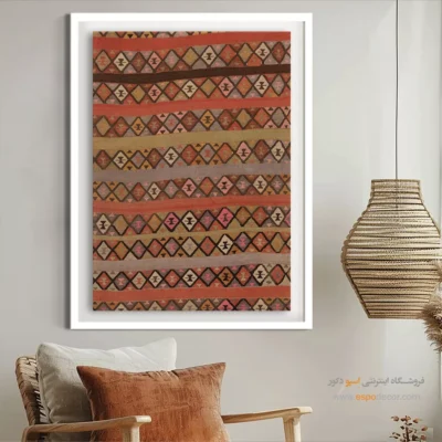 تابلو طرح فرش - راشا – تابلو گلیم ایرانی - اسپو دکور