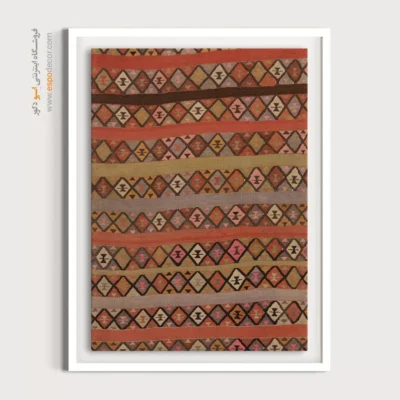 تابلو طرح فرش - راشا – تابلو گلیم ایرانی - اسپو دکور