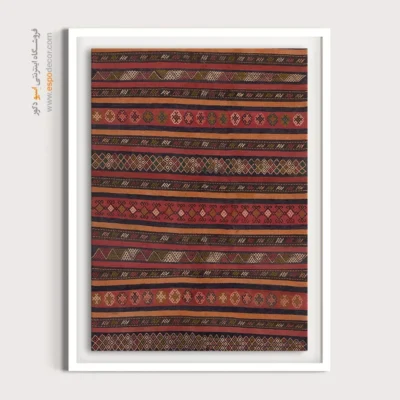 طرح بومی گلیم - آیلین – تابلو گلیم ایرانی - اسپو دکور