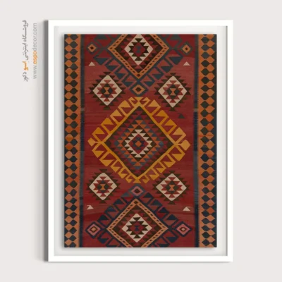 گلیم ایرانی در هنر مدرن - روژان – تابلو گلیم ایرانی - اسپو دکور