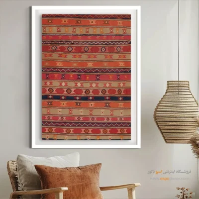 بهترین هدیه ایرانی - هورسا – تابلو گلیم ایرانی - اسپو دکور