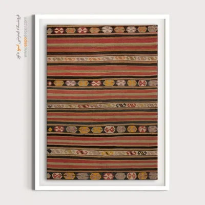 تابلو با طرح اصیل - تیدا – تابلو گلیم ایرانی - اسپو دکور