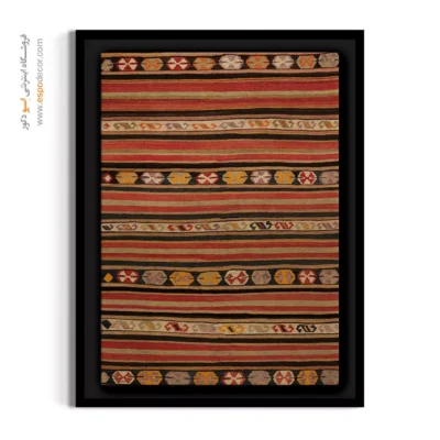 تابلو با طرح اصیل - تیدا – تابلو گلیم ایرانی - اسپو دکور