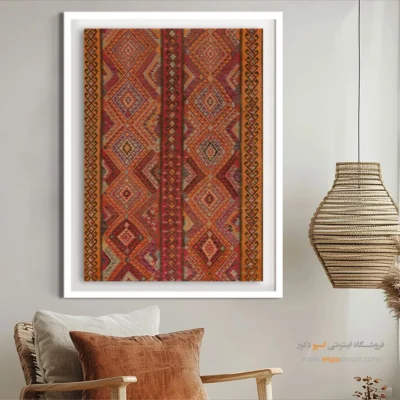 زیبایی طرح گلیم - پریزاد – تابلو گلیم ایرانی - اسپو دکور