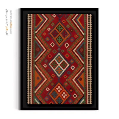 تابلو طرح هندسی سنتی - بارمین – تابلو گلیم ایرانی - اسپو دکور