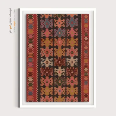 طرح گلیم ایرانی - ساراگل – تابلو گلیم ایرانی - اسپو دکور