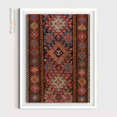 تابلو سنتی ایرانی - پارمیدا – تابلو گلیم ایرانی - اسپو دکور