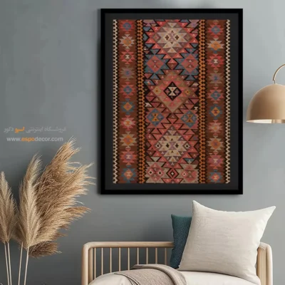 تابلو سنتی ایرانی - پارمیدا – تابلو گلیم ایرانی - اسپو دکور