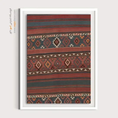 تابلو با طرح‌های خاص گلیم ترکمن - دیان – تابلو گلیم ایرانی - اسپو دکور